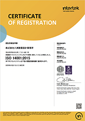 ISO14001認証登録証明書（和文）